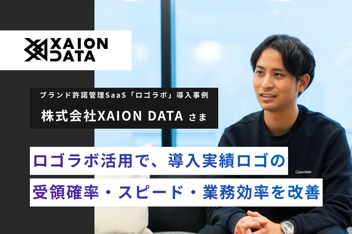 株式会社XAION DATA