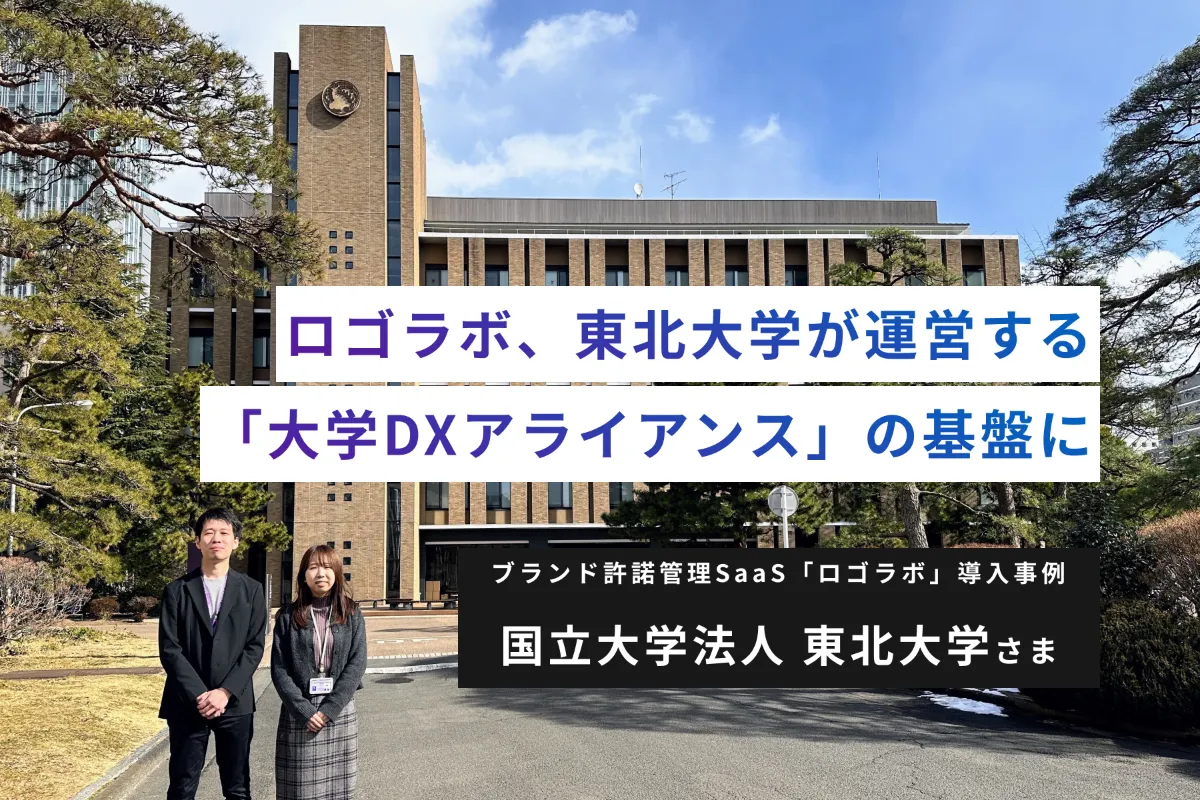 国立大学法人 東北大学